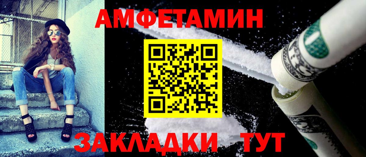 Ефремов  Amphetamine  Вход с VPN  Амфетамин 98% 