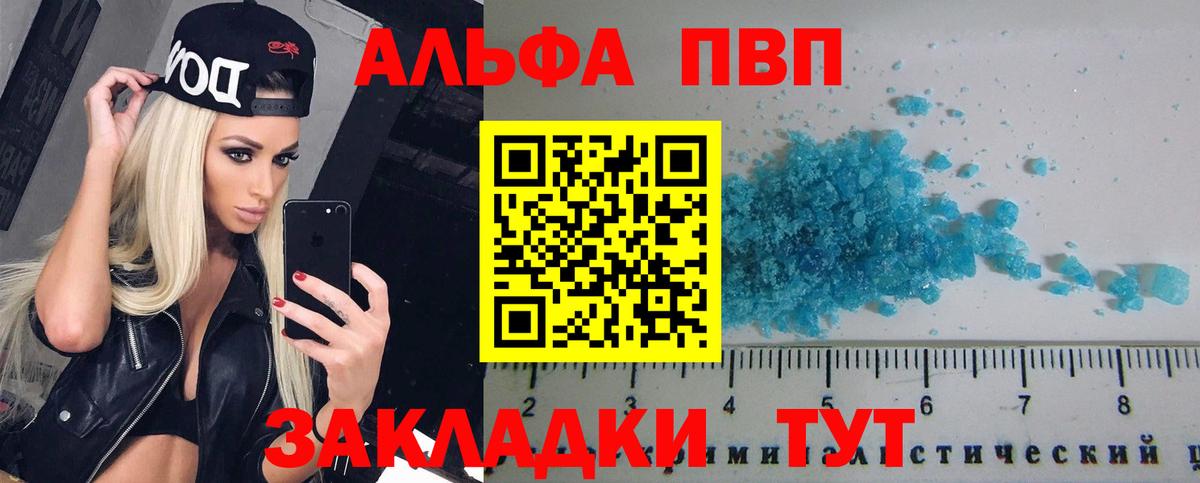 Alfa_PVP  APVP СК КРИС  Вход с VPN  Ефремов  APVP Соль 