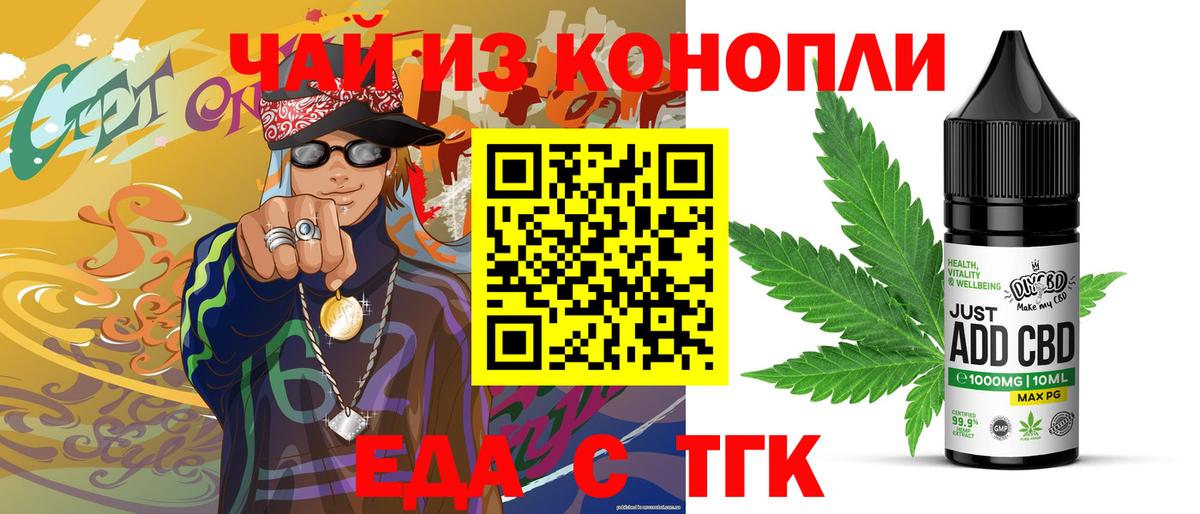 Печенье с ТГК марихуана  Вход с VPN  Ефремов 