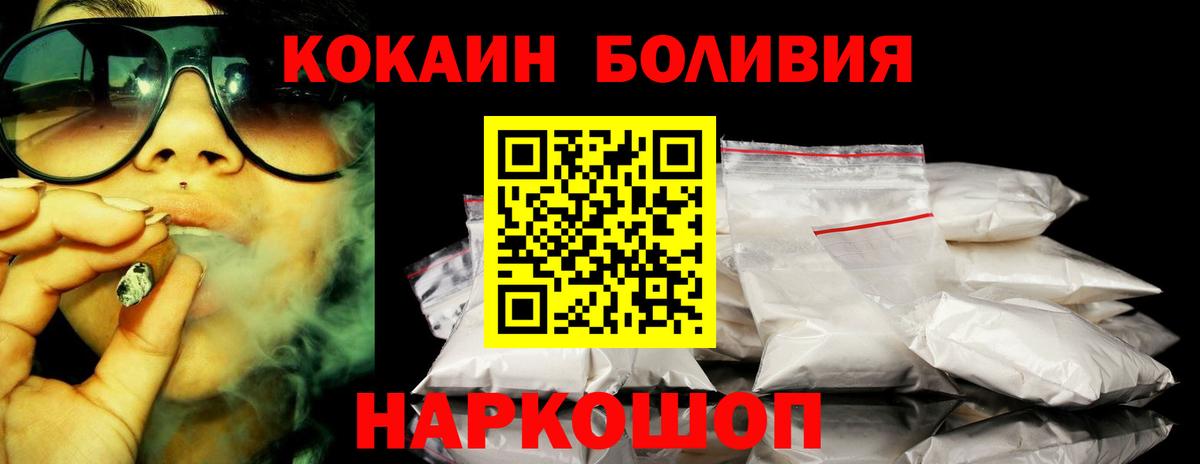Кокаин Columbia Ефремов