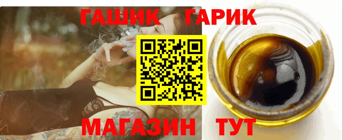 ГАШИШ хэш Ефремов