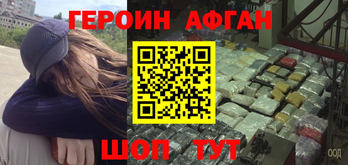 Героин хмурый  Вход с VPN  Героин  Ефремов 