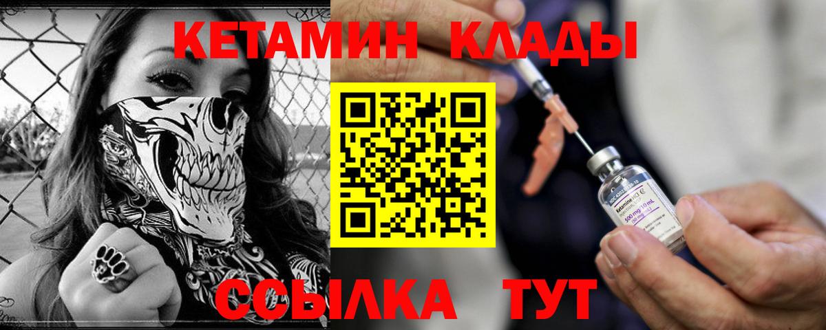 КЕТАМИН ketamine  Кетамин ketamine  Ефремов  Вход с VPN 