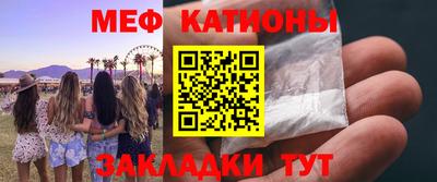 меф VHQ Кунгур