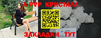 ALPHA PVP Кумертау