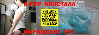 ALPHA PVP Кумертау