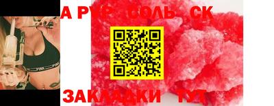 ALPHA PVP Кумертау
