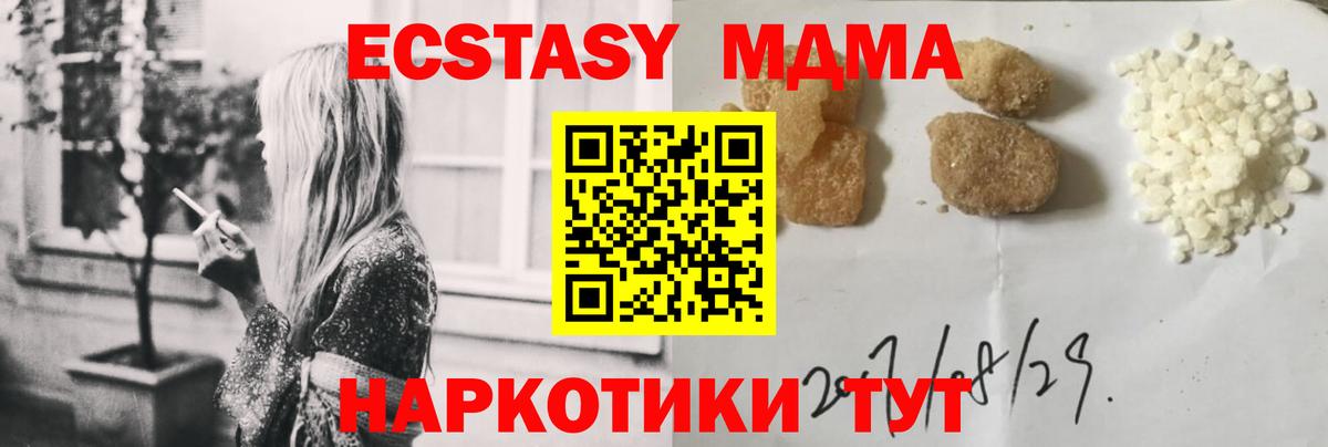 MDMA кристаллы  Вход с VPN  MDMA  Ефремов  МДМА VHQ 
