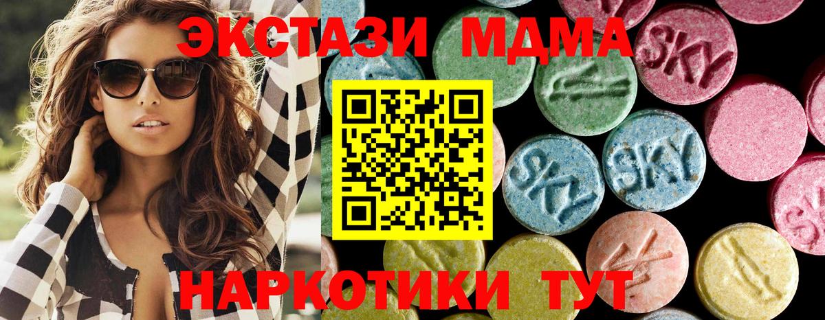 МДМА молли Ефремов
