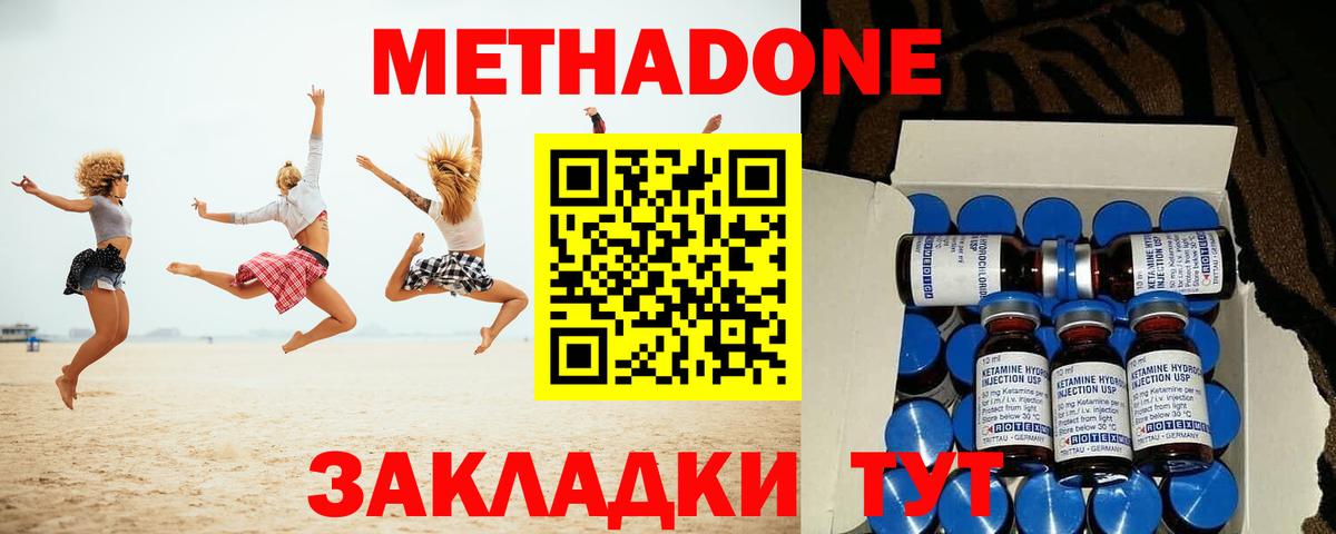 МЕТАДОН мёд  Метадон кристалл  Ефремов  Вход с VPN 