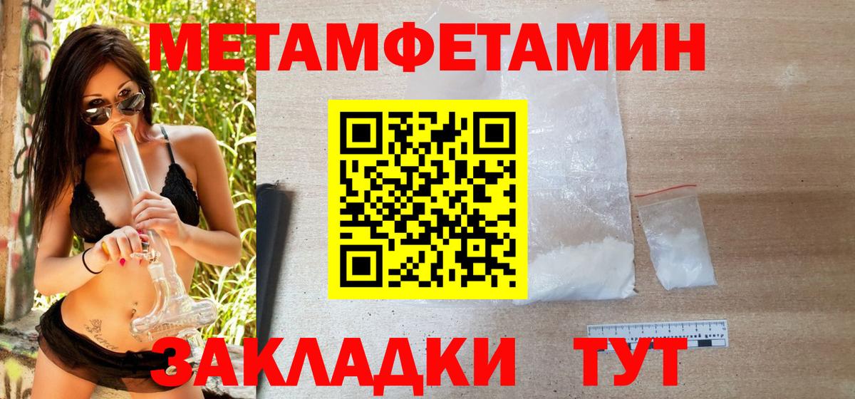 Первитин Methamphetamine  Вход с VPN  Первитин Methamphetamine  Ефремов 