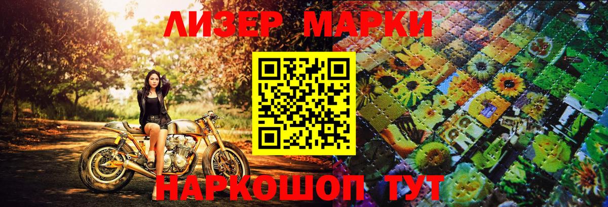 Марки NBOMe  Марки N-bome 1,8мг  Вход с VPN  Марки N-bome 1,8мг  Ефремов 