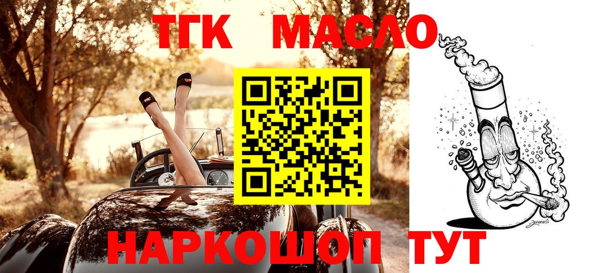 ТГК Wax Ефремов